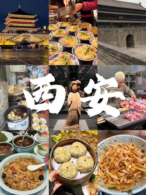 走进西安古城，探寻美食养生与文化养生的独特魅力