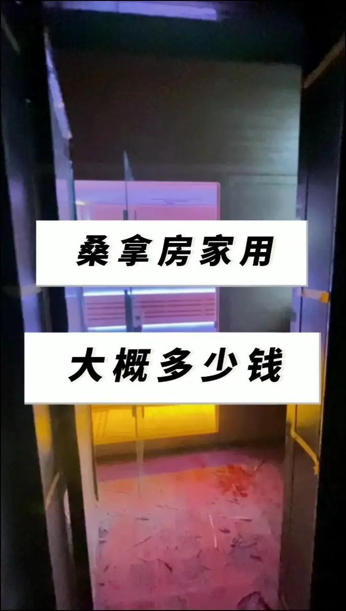 西安桑拿真实消费状况大揭秘！价格为何差这么多？