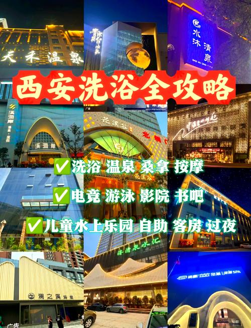 西安桑拿推荐_西安spa按摩推荐_西安哪里洗浴按摩好