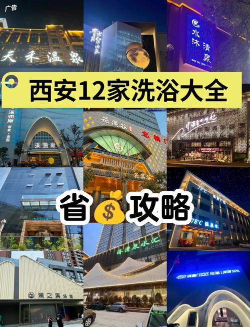 西安特色洗浴中心大揭秘！哪家桑拿环境最佳？