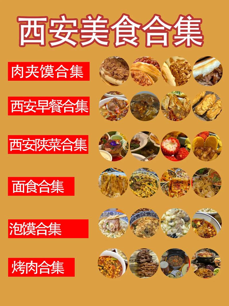 西安养生秘诀：美食滋补与运动锻炼的古城智慧