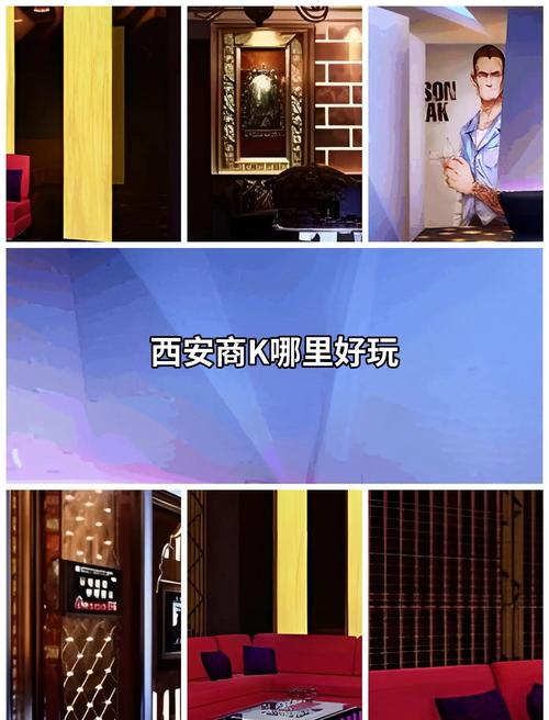 想了解西安娱乐场所？朋友的探访经历值得一读