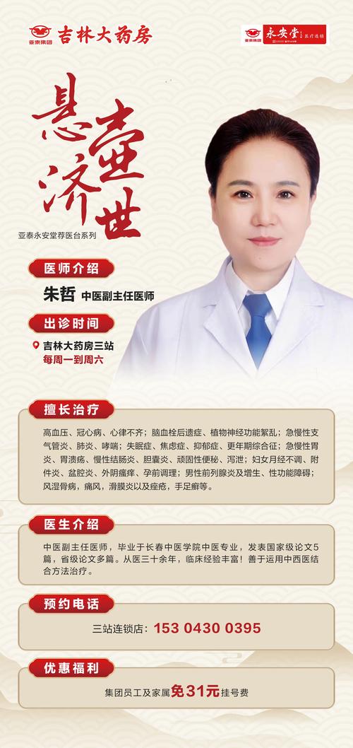 认识西安互联网产品经理李哲，探寻本地特色养生之法