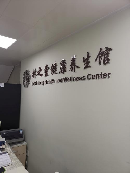 想找独特健康保养法？朋友王浩西安养生初体验别错过