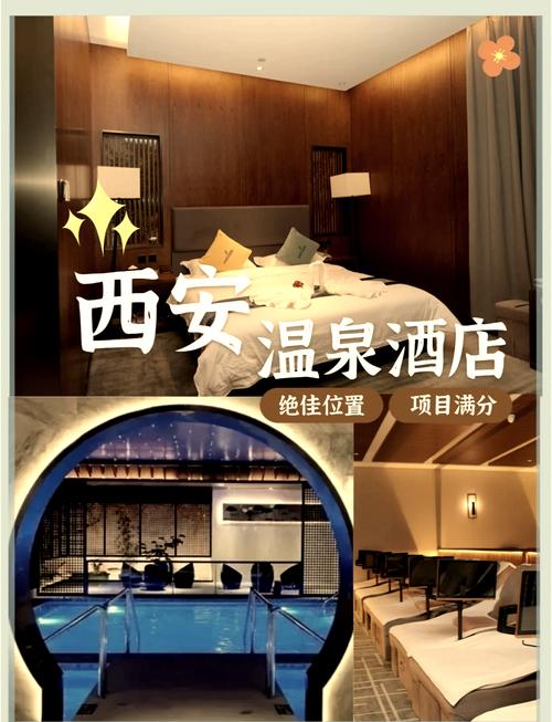 西安高端商务会所与温泉养生会所推荐：历史与现代的完美融合