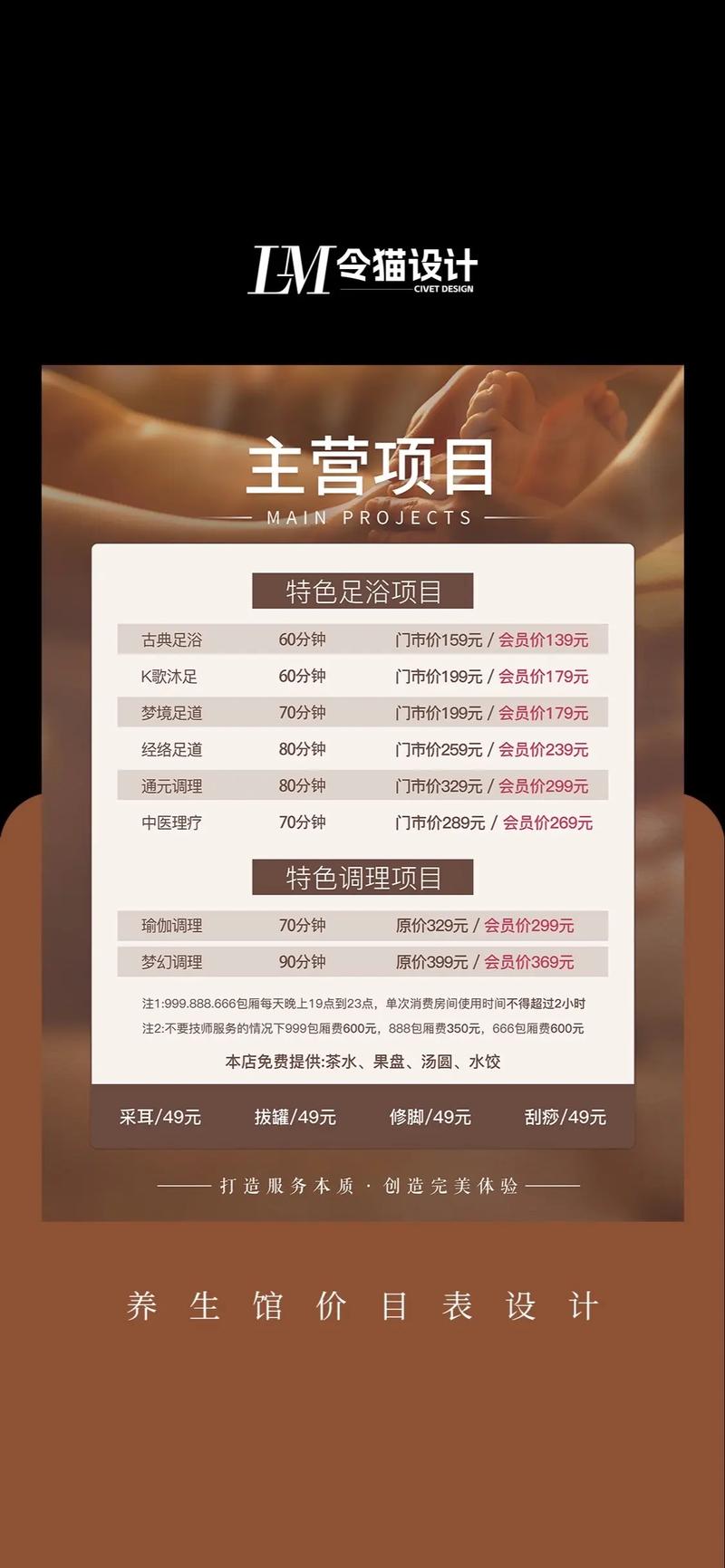 西安养生项目费用详解：中医理疗与美容养生价格对比